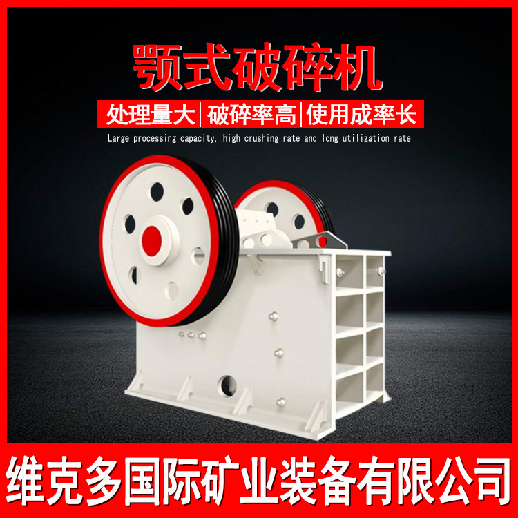 小型碎石机石料鄂式破碎机青石破碎机采石场用破碎机大型颚破矿石