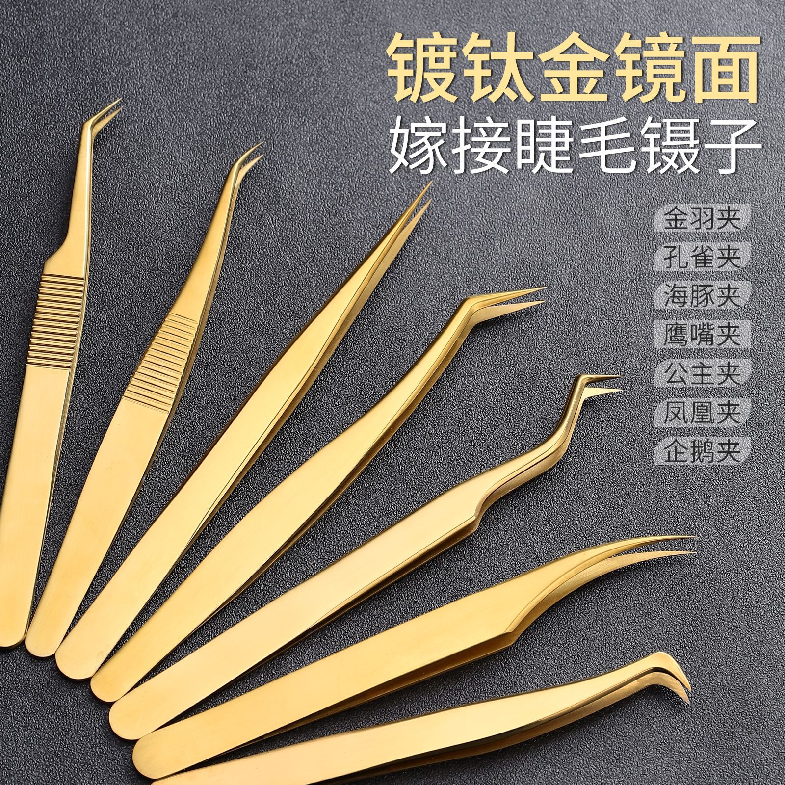Titanium False Eyelash Tweezers Stainless Steel Tweezers Eyelash Curler Tool Set for Grafting and Extension High Precision Professional