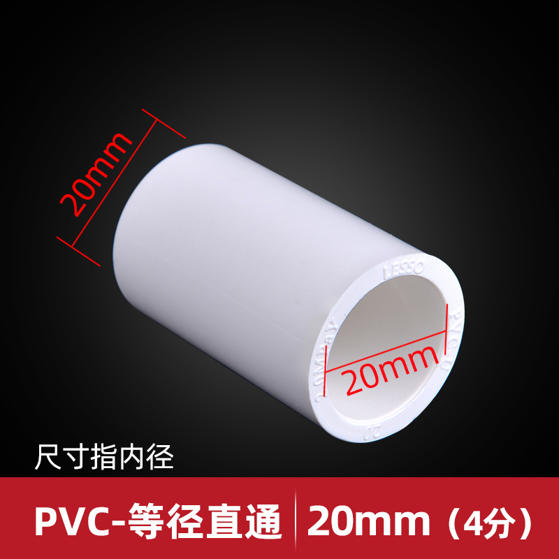 Pipa de PVC de plástico 4 puntos 6 puntos de cobre cable interno codo directo conector de tee a través de pegamento de fijación de tubería 20 25 32