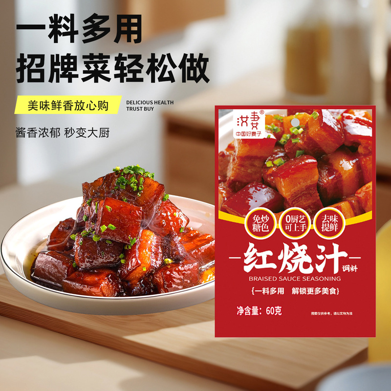 家用商用红烧料汁红烧肉红烧排骨红烧牛腩红烧汁四川东坡肉红烧汁|undefined