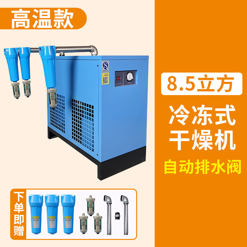 冷凍乾燥機永久磁石インバータースクリュー機コンプレッサー冷凍式圧縮空気乾燥機コンプレッサー空気除水|undefined