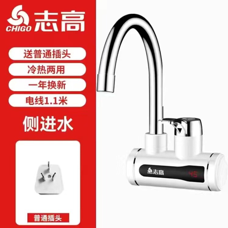 志高電熱蛇口厨房衛快速熱側給水電熱蛇口は熱式給湯器加熱蛇口です。|undefined