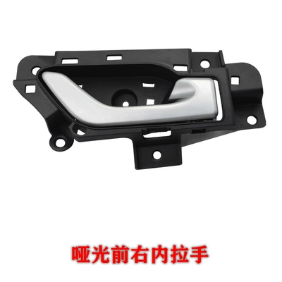 Chery Arrizo 5: Armrest, handle, handle - front-right-inner-handle-matte-ireze-51-50