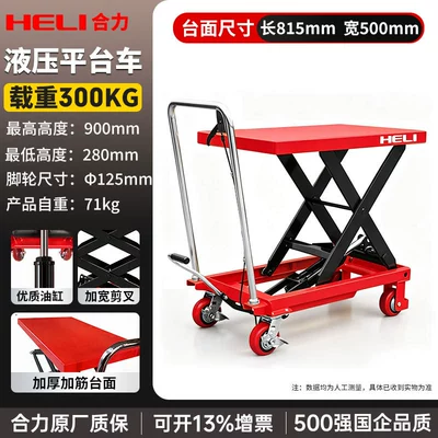 Avtomobil fırlanan platformaları Cart, Mobile Scissor Lift Table - heli-genuine-productload-capacity-300kg-height-900mm-tabletop-815500mm