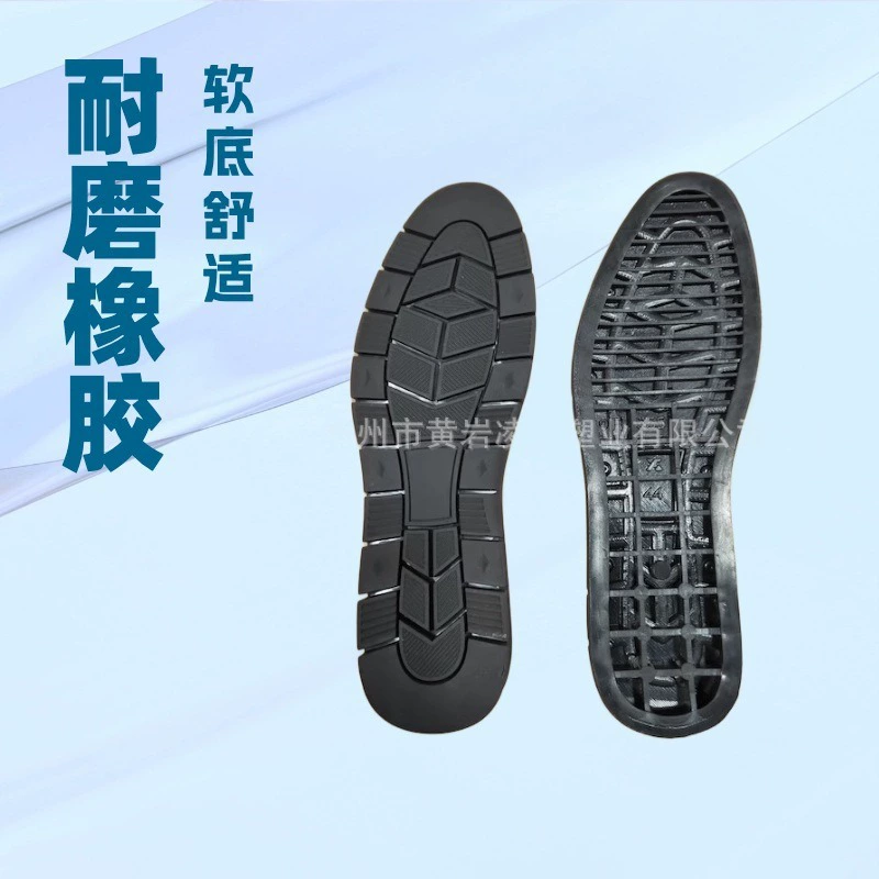 Linghui Plastic Industry 9F355 без полосы резиновая подошва резиновая подошва обувь, обувные материалы, аксессуары для обуви