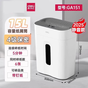 Deli Ga151 Small Household Silent Shredder for Office Use, Mini Document Shredder, Level 4, 15L, 6 Sheets