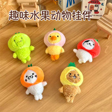 新品网球熊猫水果头套雨衣小熊饼干国风牛仔小熊公仔钥匙包挂批发