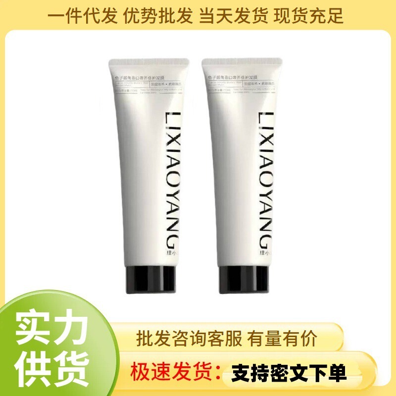 Lixiaoyang Caviar Keratin Luxurious Hair Mask Nourishes and Repairs Hair, Improves Dryness and Frizz, and Makes It Smooth
