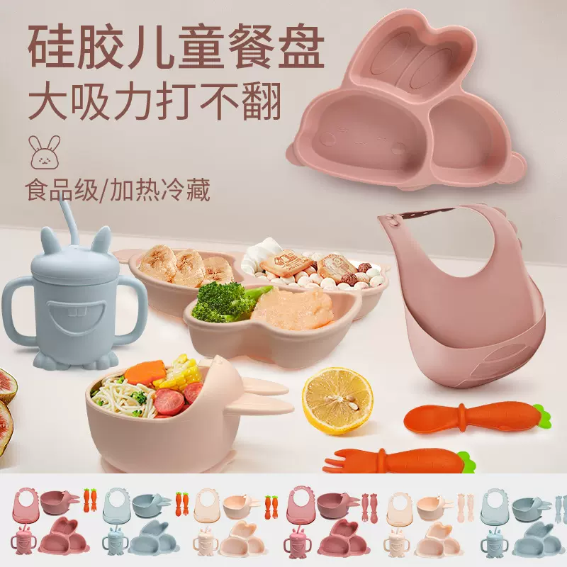 新品跨境儿童硅胶餐具套装兔子硅胶餐盘碗牛奶杯练习吃饭喂养餐具