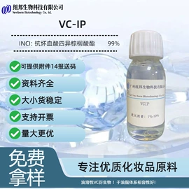 其他生物化工;工业植物提取;抗坏血酸