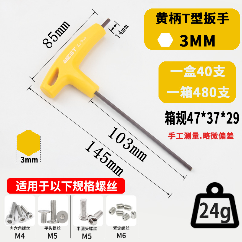 T3 amarillo (24g,40 piezas/caja, 480/caja)