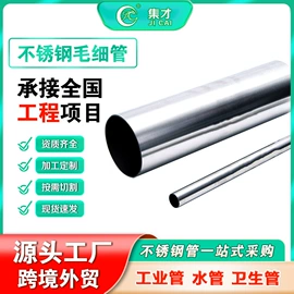 不锈钢圆管;不锈钢焊管;不锈钢方管