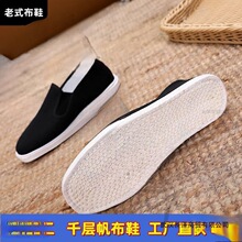 布底千层底布鞋柔软防滑老式男士帆布鞋夏天男款平底鞋爷不 臭脚