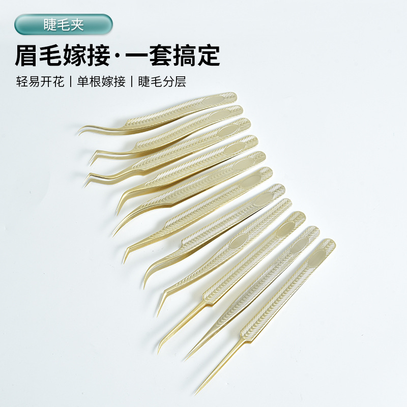 Wood grain eyelash tweezers high-precision false eyelash tweezers golden feather eyelash clamp dolphin eyelash clamp wave pattern eyelash extension clamp