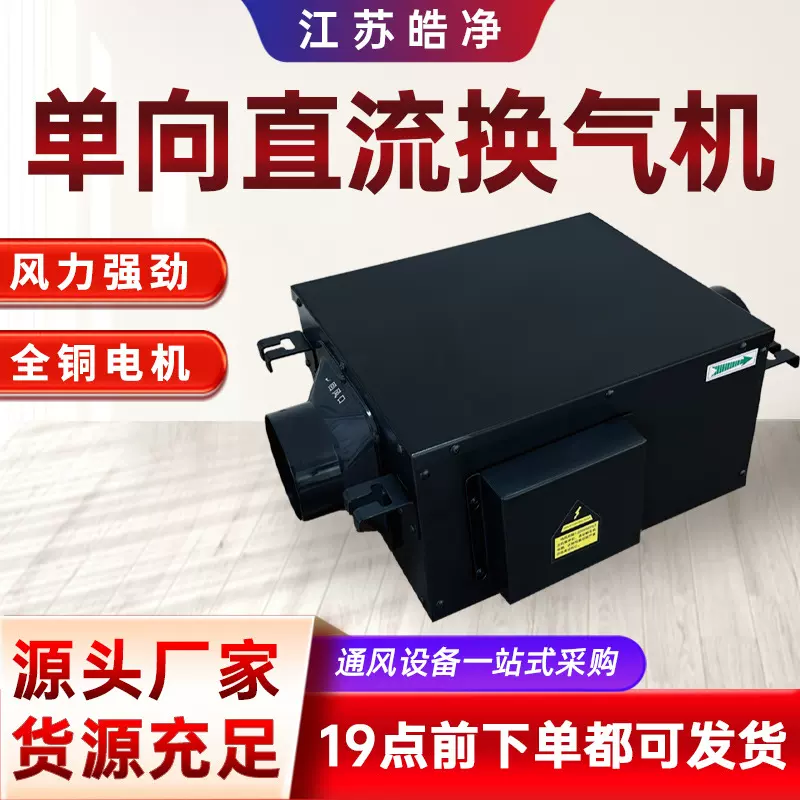 静音送风机商用直流单向排风新风机商用家用新风系统大风量抽风机