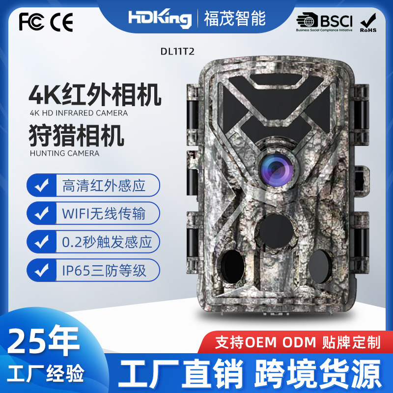 Cross-Border 4K Hunting Camera Wifi High-Definition Infrared Night Vision Camera Waterproof Field Tracking Hunting Camera Wholesale