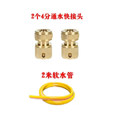 Coil Machine Car Wash Water Gun | High pressure car wash water gun - 2-4-point-copper-connection-2-m-water-pipe-rack-water-guide-pipe