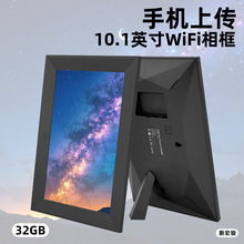 跨境电商亚马逊数码相框Frameo云智能触摸10.1寸wifi触控屏相册