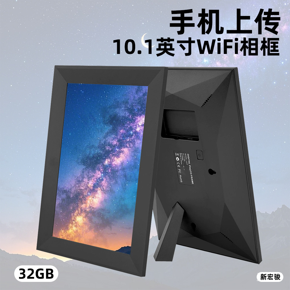 跨境电商亚马逊数码相框Frameo云智能触摸10.1寸wifi触控屏相册