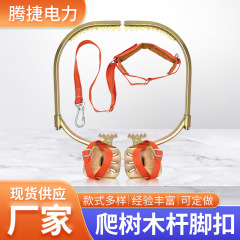 メーカーの現物卸売りは電気工事の木の棒の足を厚くして木に登ります。