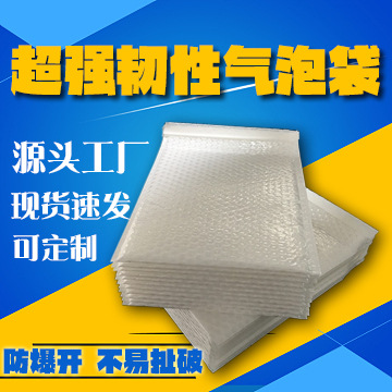 批发气泡袋加厚防破自粘袋复合信封袋防压防摔快递打包袋跨境专用