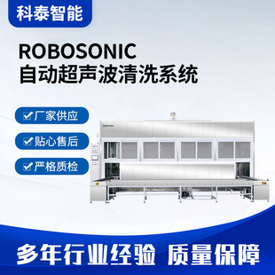 Customized Ultrasonic Cleaning Machine for Hardware Workpieces to Remove Oil and Rust and Clean Multi-Slot Fully Automatic Ultrasonic Cleaning Equipment