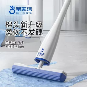 Baojiajie Sponge Mop Новое поколение резиновой хлопковой швабры.