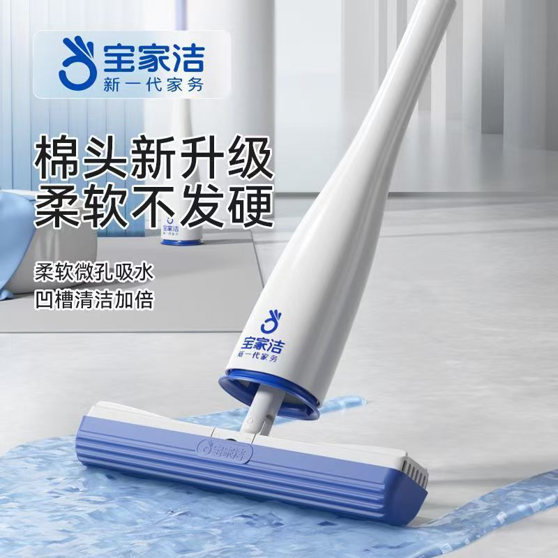 Bao Jiajie Sponge Mop New Generation Gum Cotton Mop Household Traceless Lazy Man One-time Clean Hand-free Mopping Artifact Bao Jiajie Sponge Mop New Generation Gum Cotton Mop Household Traceless Lazy Man One-time Clean Hand-free Mopping Artifact