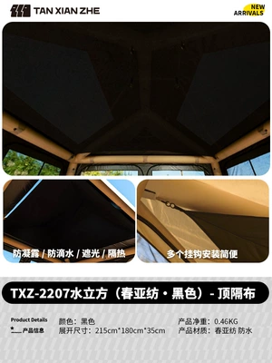 Tent for Outdoor Camping, Overnight | Avtomobil dam çadırları - water-cube-top-cloth-pj-220708-4-6-people