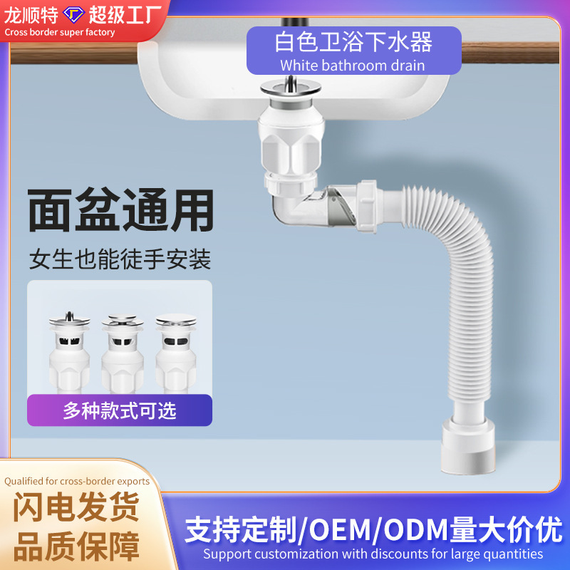 洗面器下水排水伸縮管大理石盆モップ池ベランダ洗濯池下水管セット部品|undefined