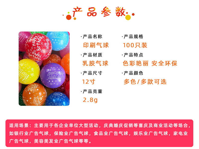 印刷气球详情_04.jpg