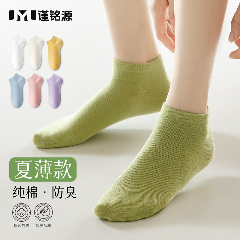 Calcetines Calcetines antideslizantes para mujer de algodón puro, calcetines de barco antideslizantes, calcetines invisibles transpirables y desodorantes, calcetines Zhuji, calcetines de mujer de todo fósforo