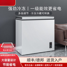南极人一级能效小冰柜家用小型全冷冻冷藏两用冷柜迷你大容量无霜