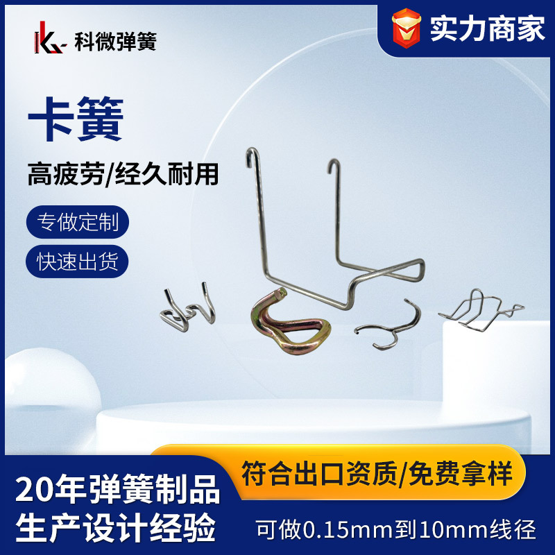 厂家定 制不锈钢铁线折弯加工 卡圈卡簧卡扣挂钩线成型不规则弹簧
