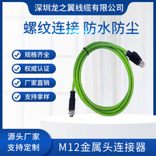 M12转RJ45工业线缆 防水传感器  4芯母头防水线