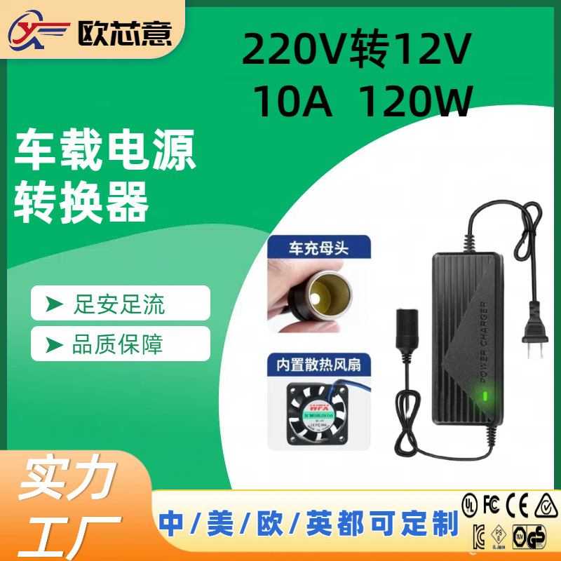 Car power supply 220v to 12v180w car adapter 10A double cylinder air pump car water cup dedicated