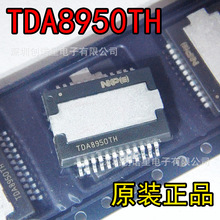 全新现货 TDA8950TH TDA8950 TDA8950T 音频放大器 数字功放IC