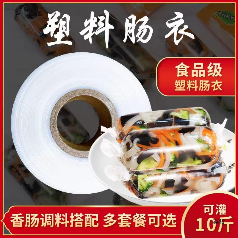 Кухонный высокотемпературный пищевой пластиковый корпус для консервированной яичной колбасы, бытовой колбасы из ветчины, крахмальной колбасы, прозрачной колбасы.