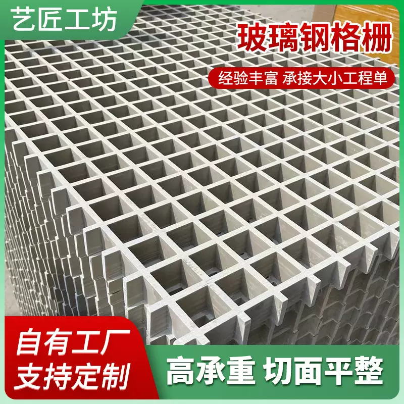 玻璃钢十字格栅网格板污水处理厂排水沟格栅盖板加砂防滑网格板