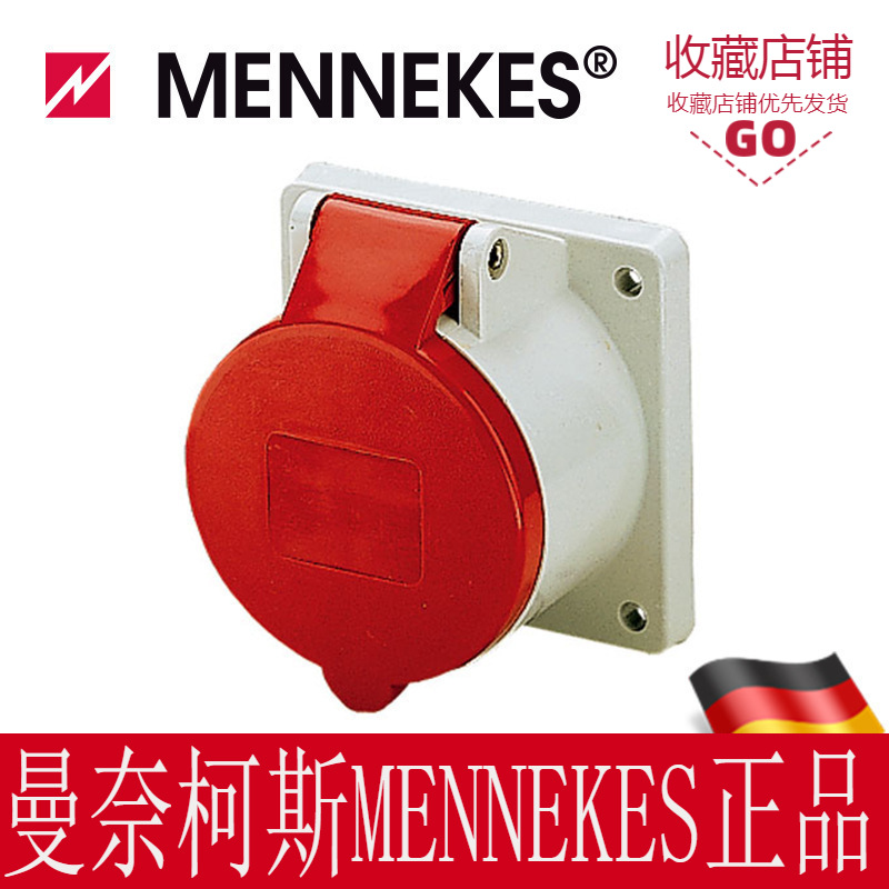 曼奈柯斯/MENNEKES 工业插座 附加插座 IP44 货号 1390