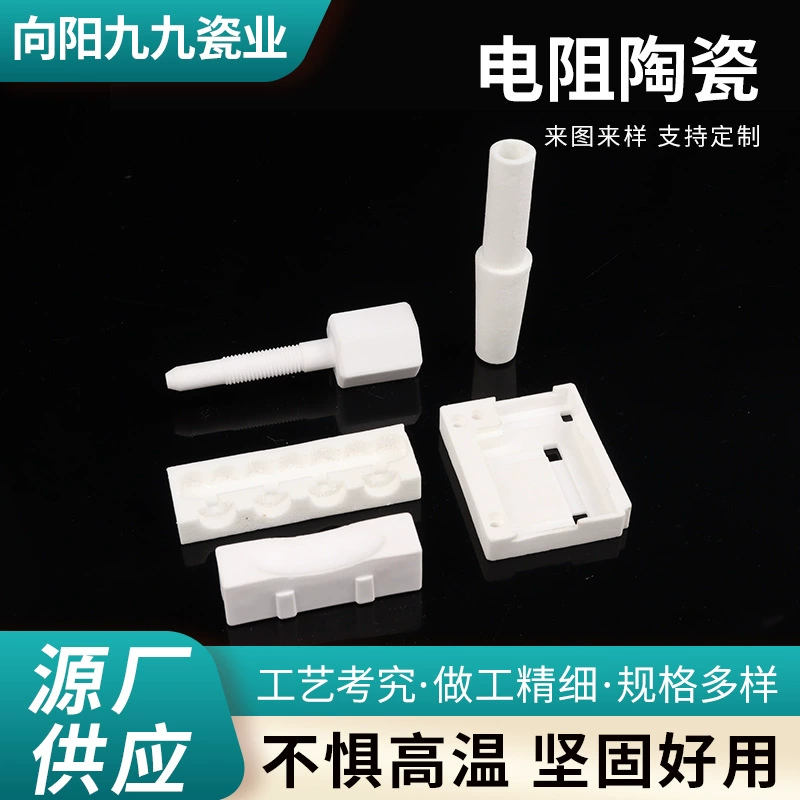 Ceramic industrial material