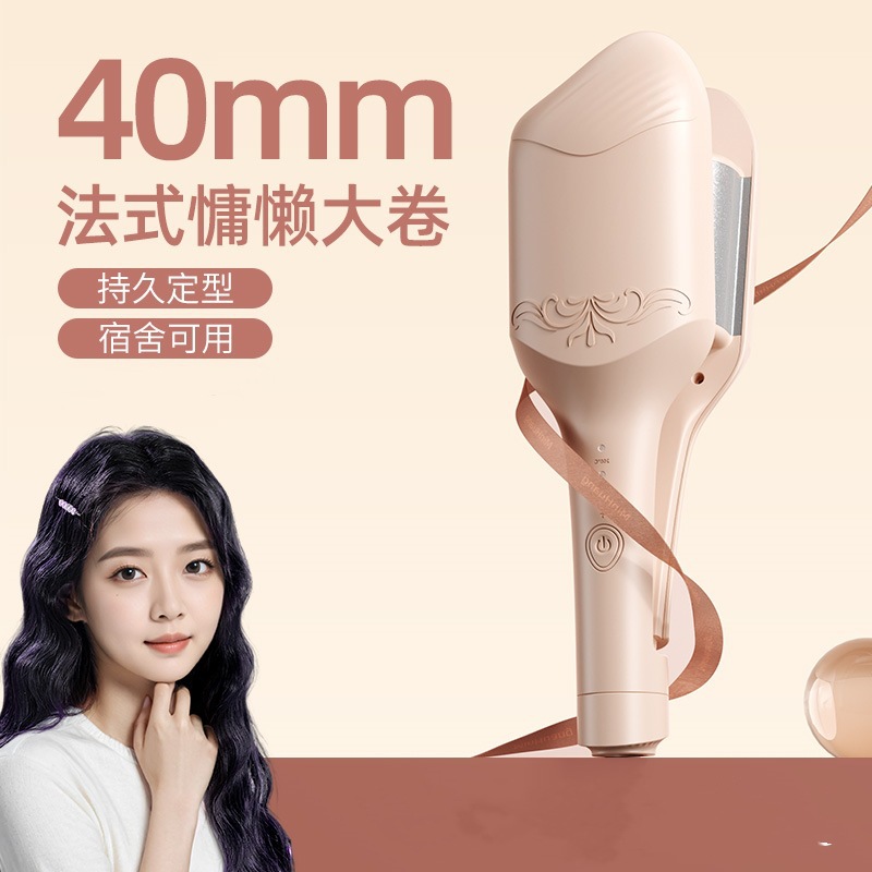 Minhuang egg roll head curling rod 40mm water ripple egg roll rod large roll negative ion does not hurt hairsplint curling artifact