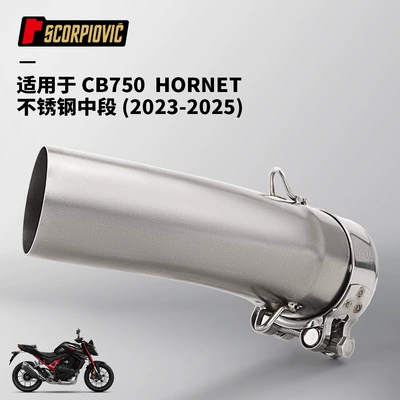 Motorcycle Modification Hornet Cb750 Hornet Mid-Section Exhaust Pipe and Tail-Section Silencer, Non-Destructive Installation (Motorcycle exhaust pipe) - cb750-hornet-middle-section-2023-2025