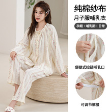 喜月春夏季孕妇纯棉纱布月子服孕妈妈隐形拉链哺乳口吸汗透气睡衣