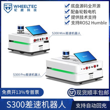 S300 Pro���ٙC���˟oˢ݆ݞ늙C�������_ROS2�Ԅӻس�S300 Mini