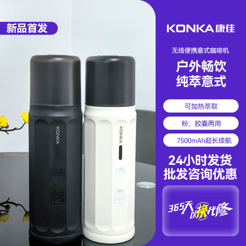 휴대용 무선 커피 머신