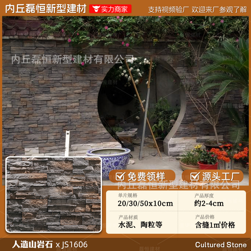 Fábrica de envío gratuito País Villa piedra de la seta de alta calidad artificial piedra de la cultura pared exterior ladrillo venta al por mayor auto-construido Proyecto de pared exterior de la casa