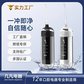 冲牙器;牙齿美白仪/美牙仪;电动牙刷