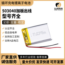 503040-600mAhۺ늳ؿѭh늸Ʒ|F؛3.7V