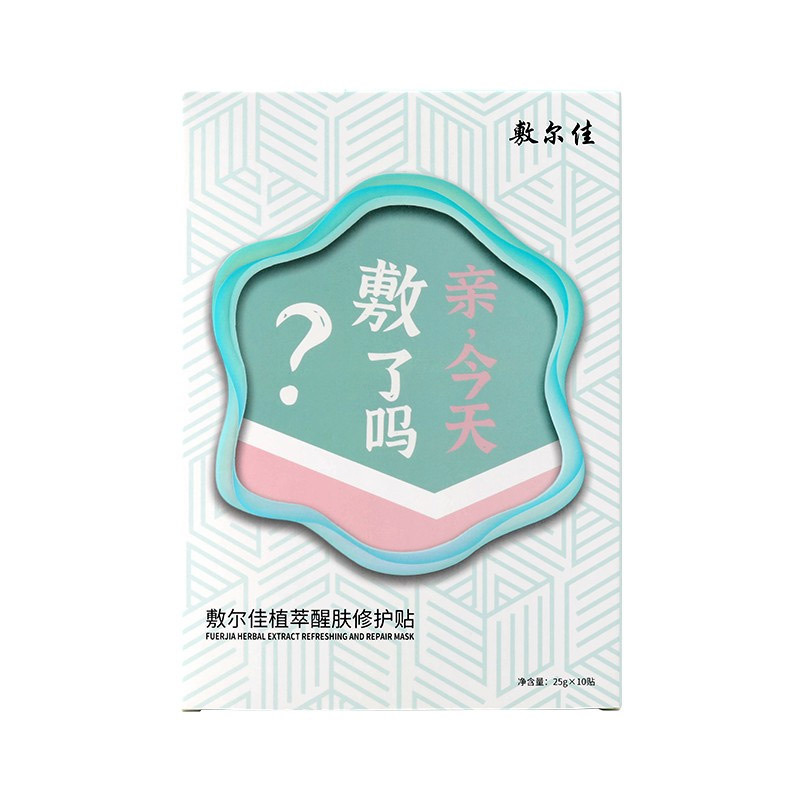 植萃面膜10片/盒  + ¥34.00 